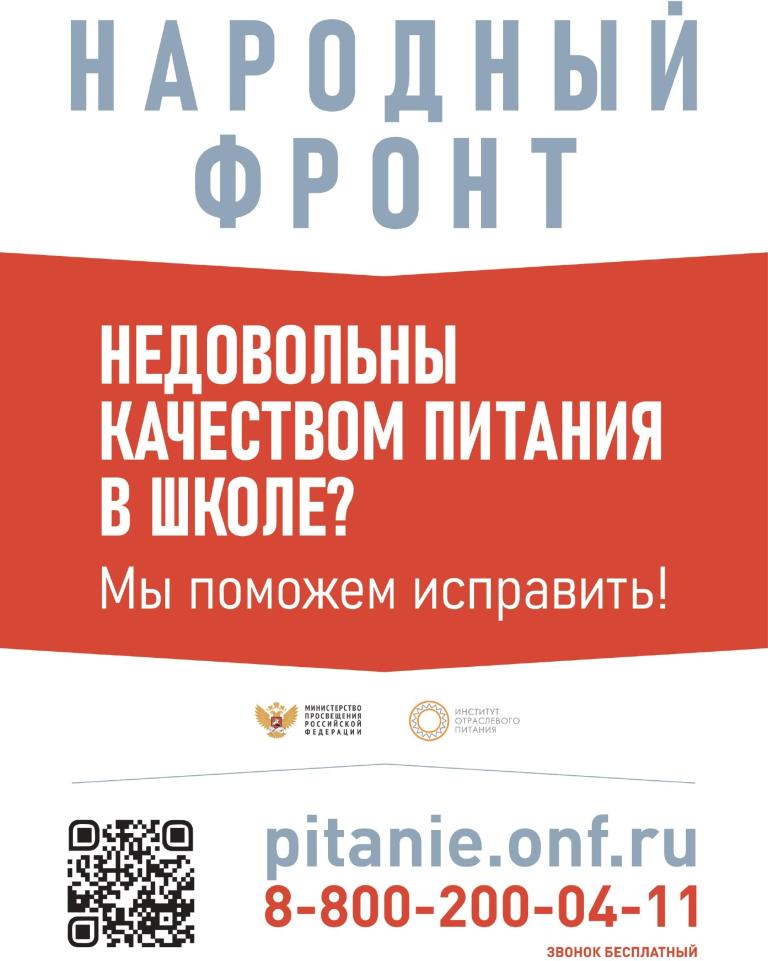 Народный фронт